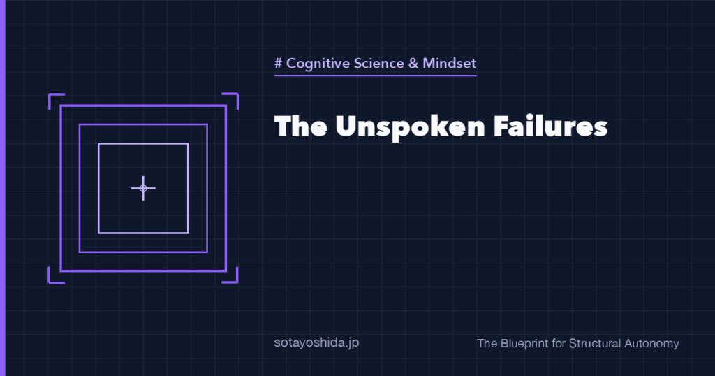 The Unspoken Failures