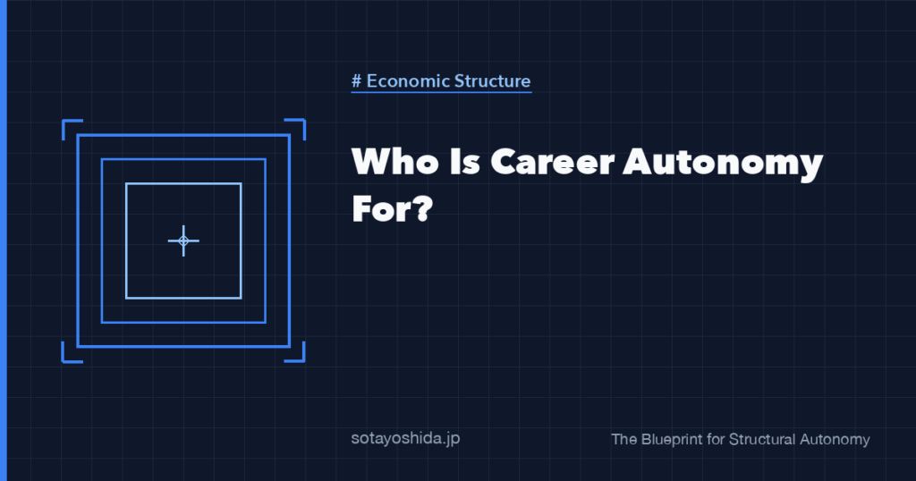 Who Is Career Autonomy For?