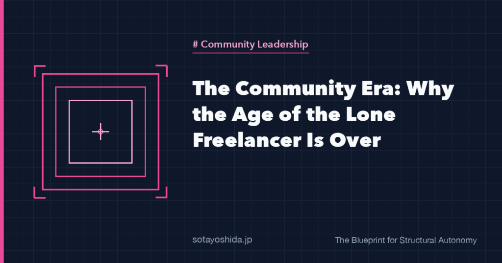 The Community Era: Why the Age of the Lone Freelancer Is Over
