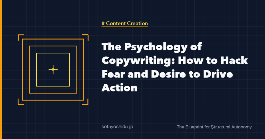 The Psychology of Copywriting: How to Hack Fear and Desire to Drive Action