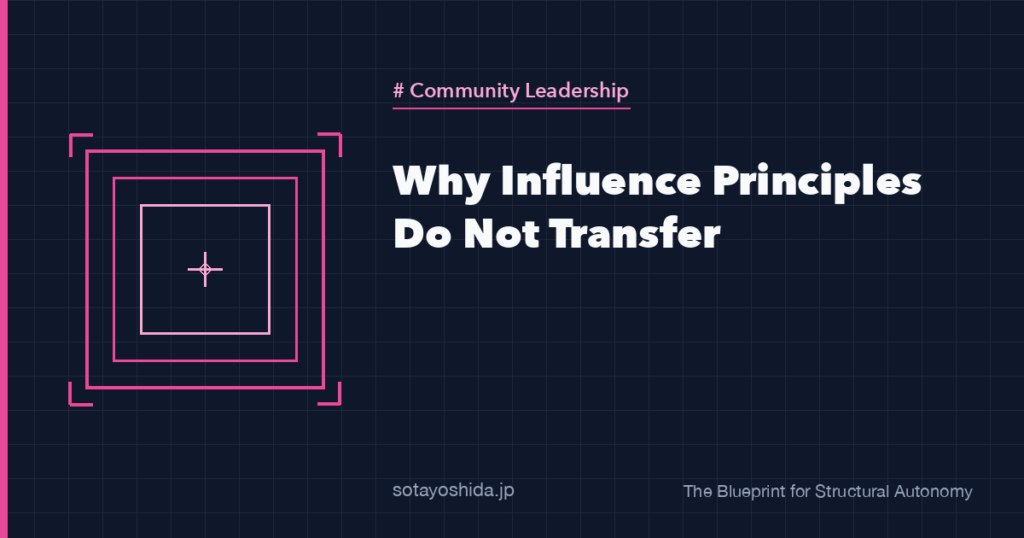Why Influence Principles Do Not Transfer