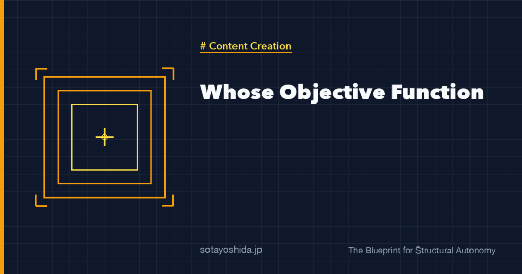 Whose Objective Function