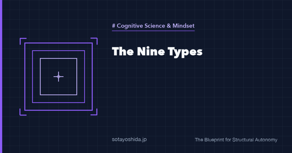 The Nine Types