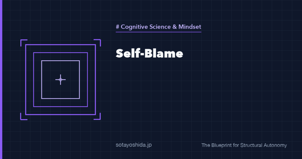 Self-Blame