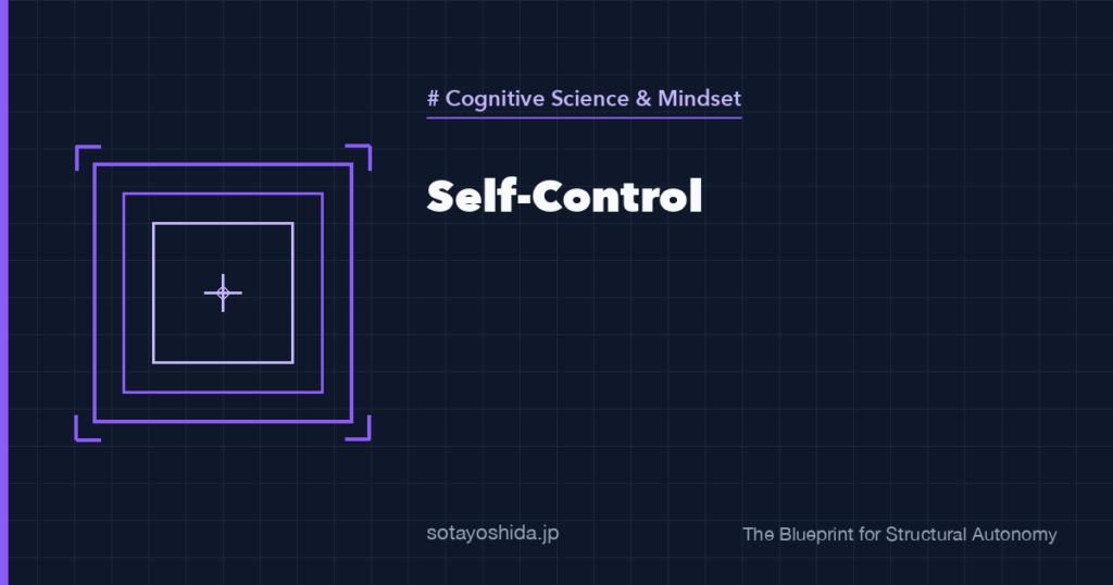 Self-Control