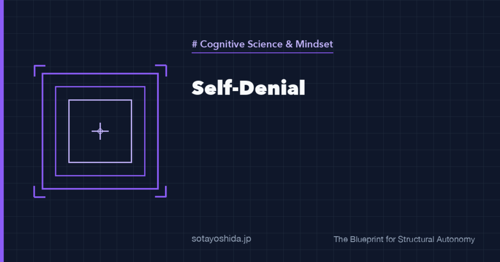 Self-Denial