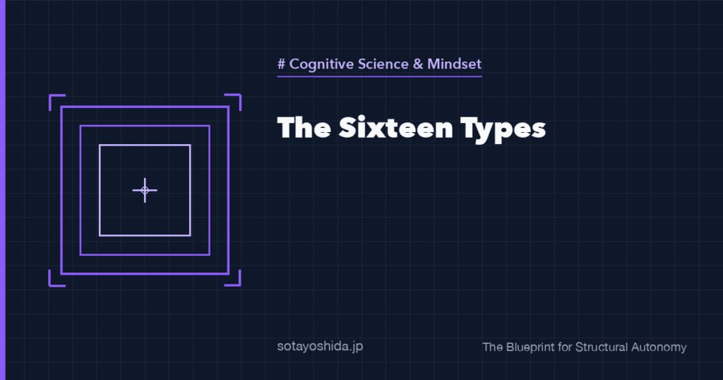 The Sixteen Types