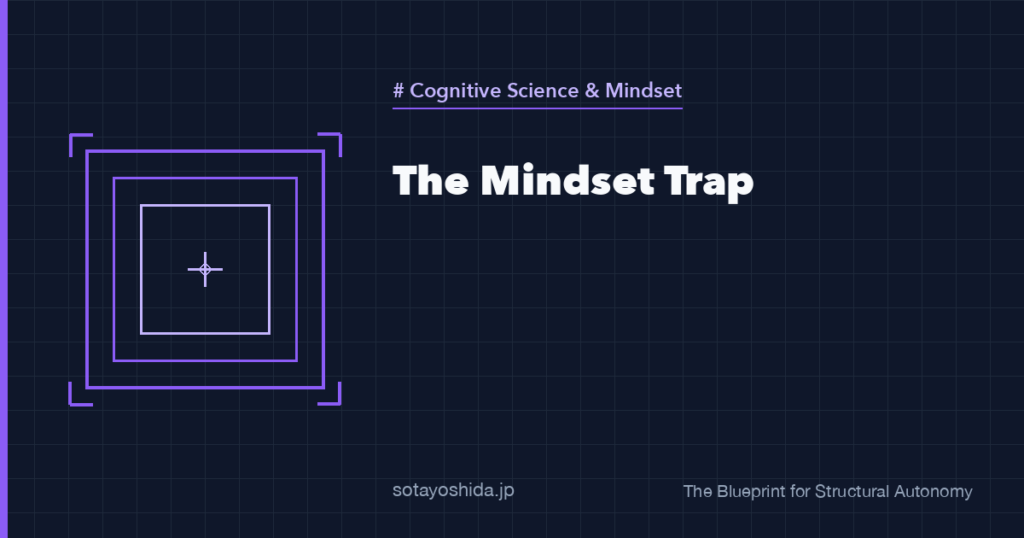 The Mindset Trap
