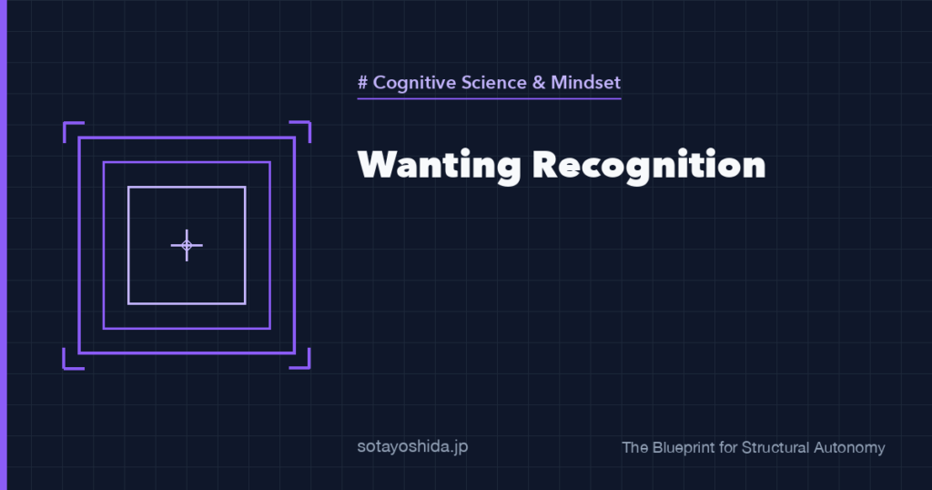 Wanting Recognition