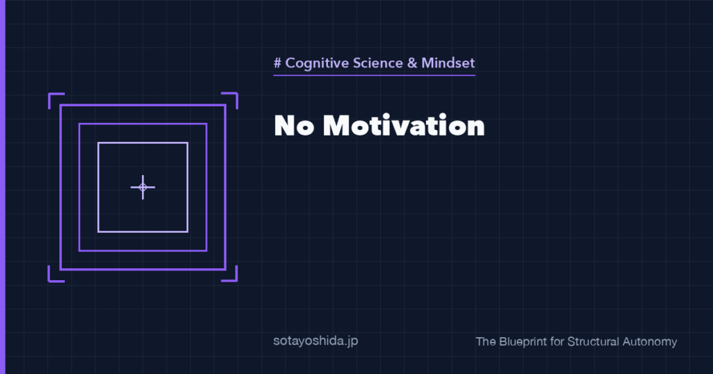 No Motivation