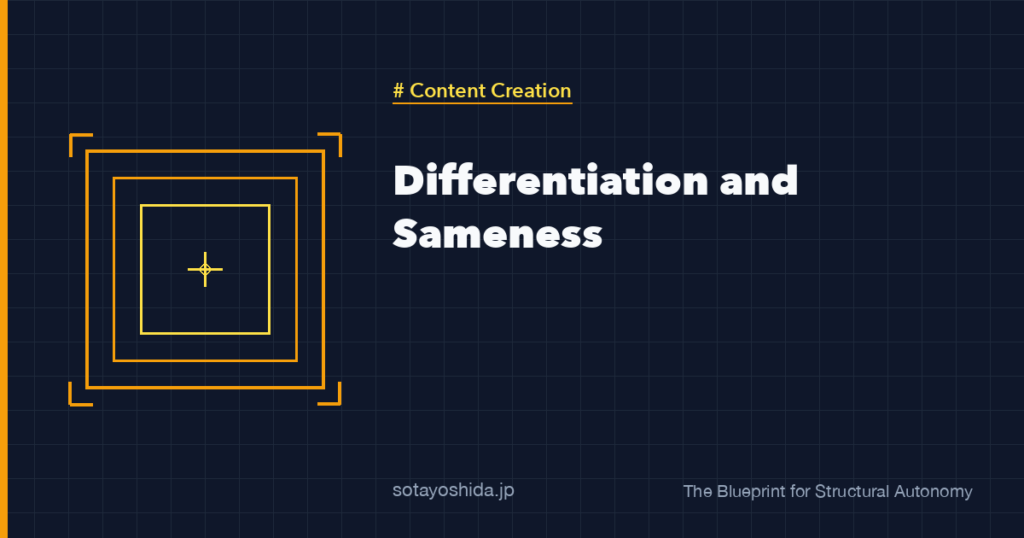 Differentiation and Sameness