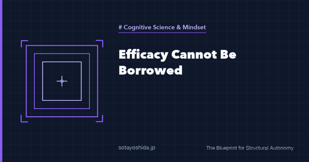 Efficacy Cannot Be Borrowed