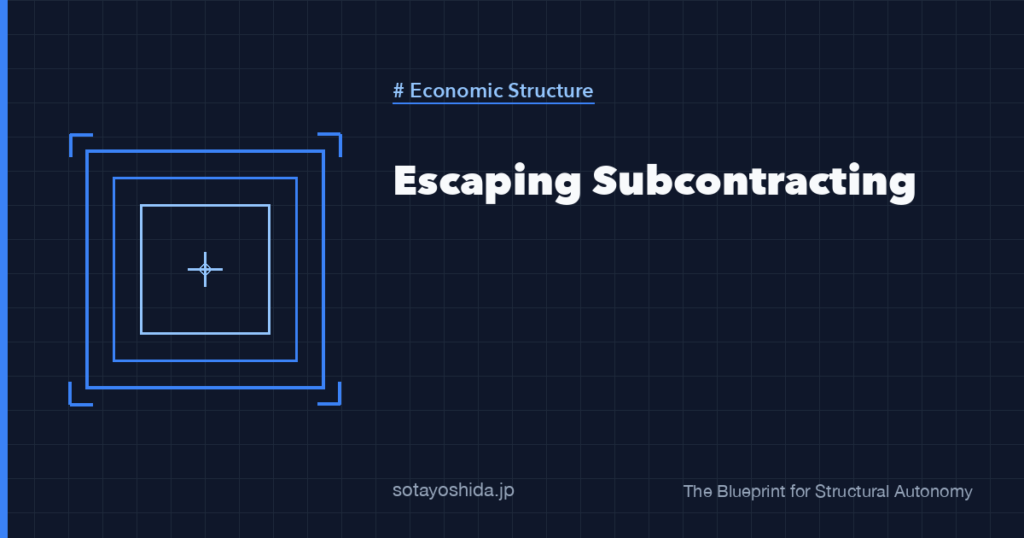 Escaping Subcontracting