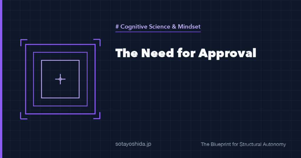 The Need for Approval