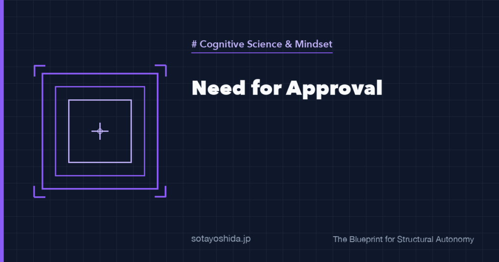 Need for Approval