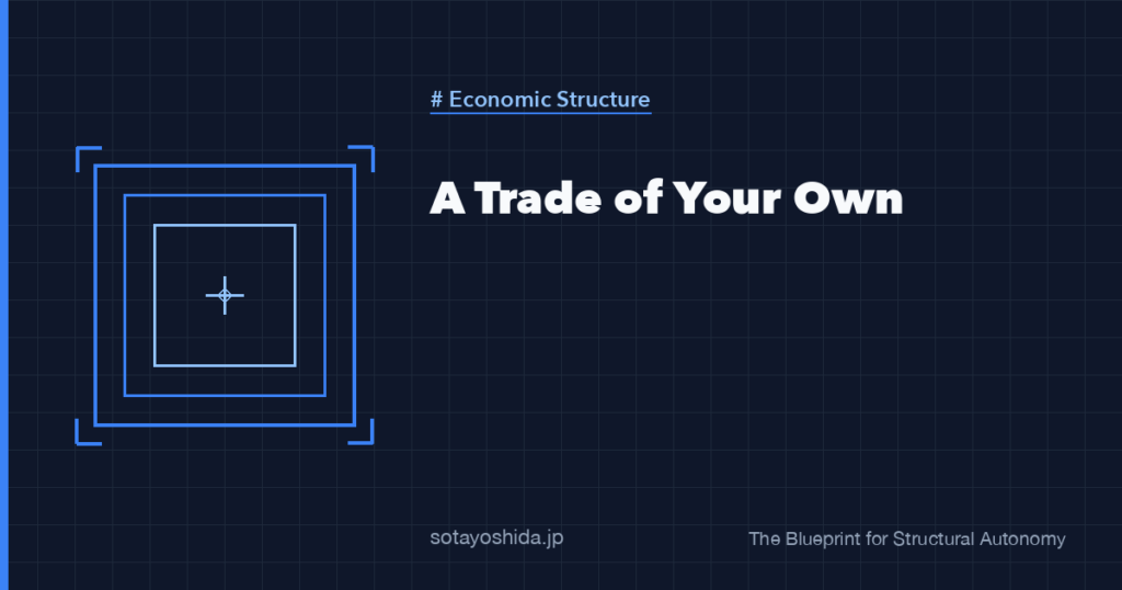 A Trade of Your Own