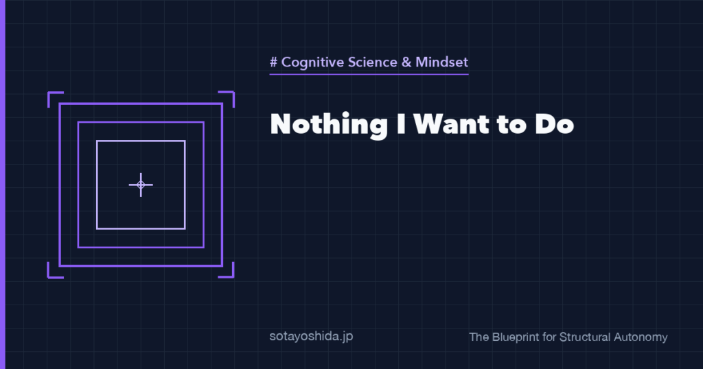 Nothing I Want to Do
