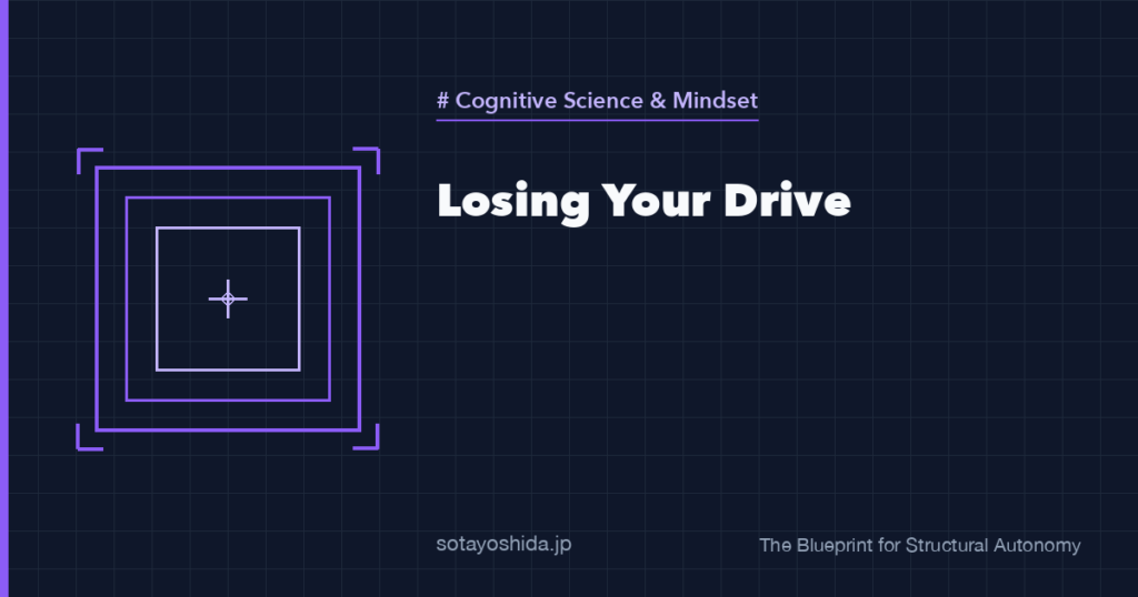 Losing Your Drive