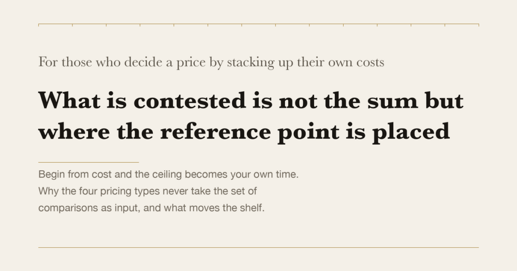 For those who decide a price by stacking up their own costs — What is contested is not the sum but where the reference point is placed