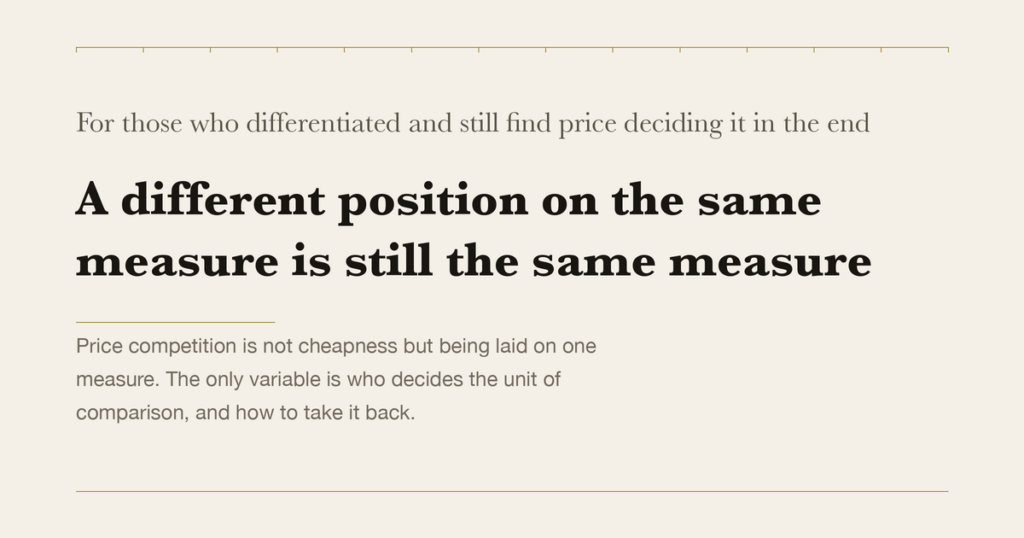 For those who differentiated and still find price deciding it in the end — A different position on the same measure is still the same measure